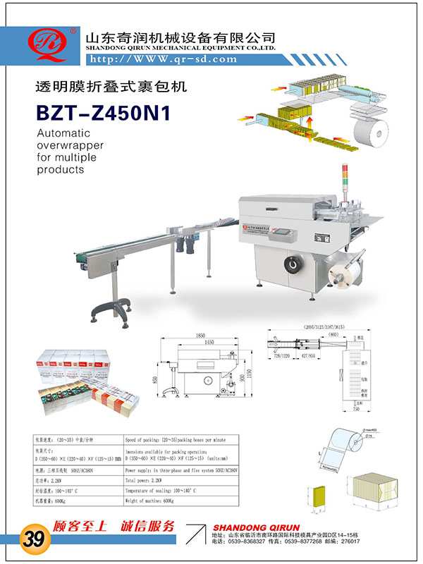 BZT-Z450N1��������