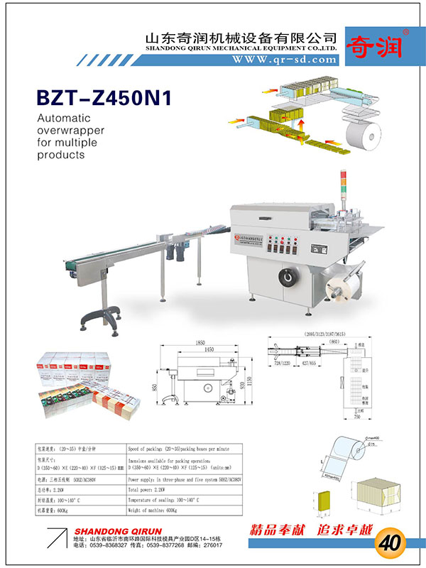 BZT-Z450N1��������