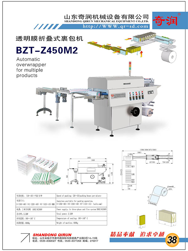 BZT-Z450M2��������