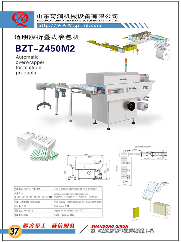 BZT-Z450M2��������