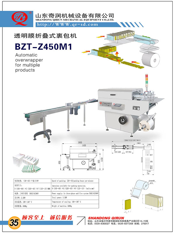 BZT-Z450M1��������
