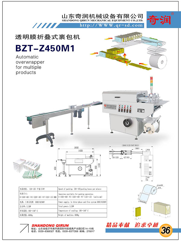 BZT-Z450M1��������