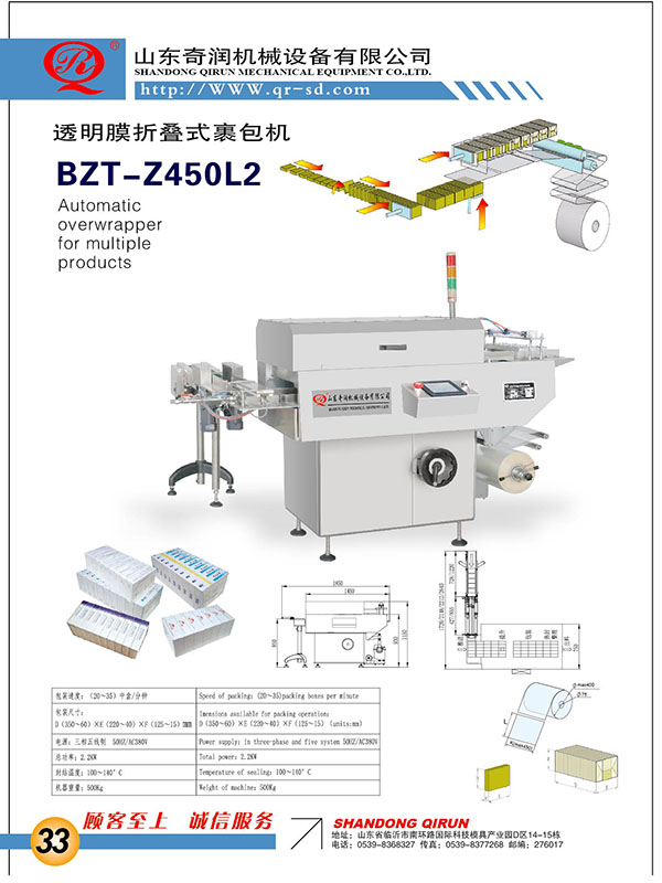 BZT-Z450L2�������