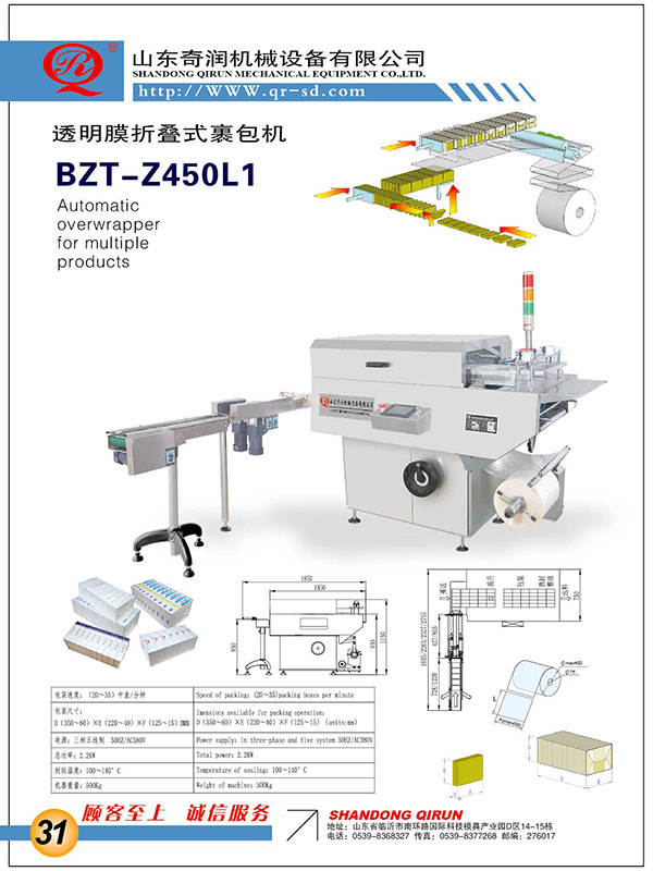 BZT-Z450L1��������