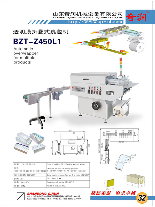BZT-Z450L1��������