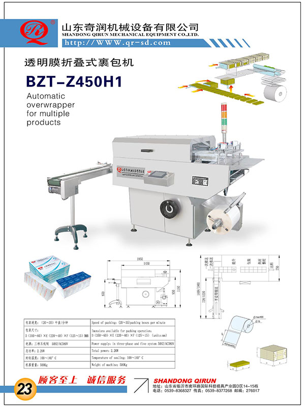 BZT-Z450H1��������