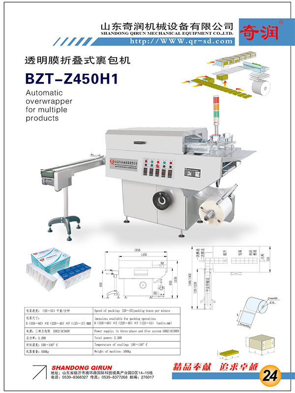 BZT-Z450H1��������