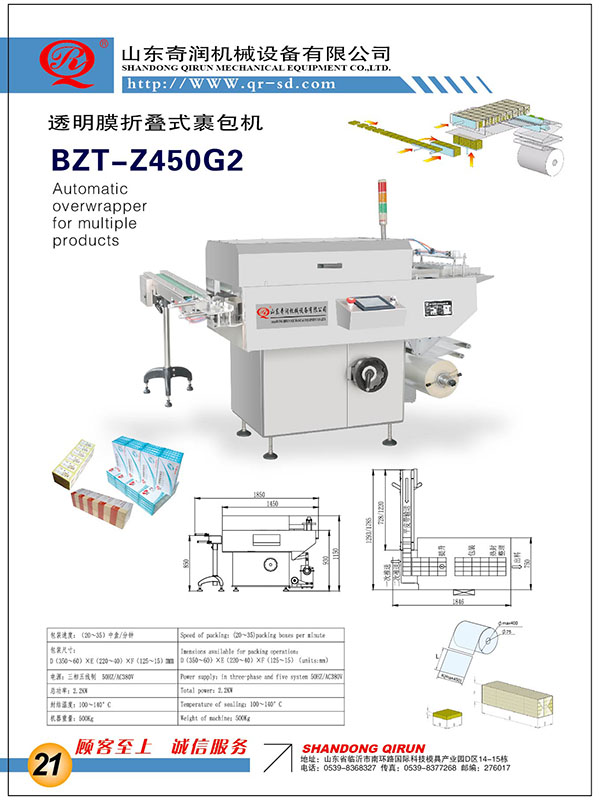 BZT-Z450G2��������