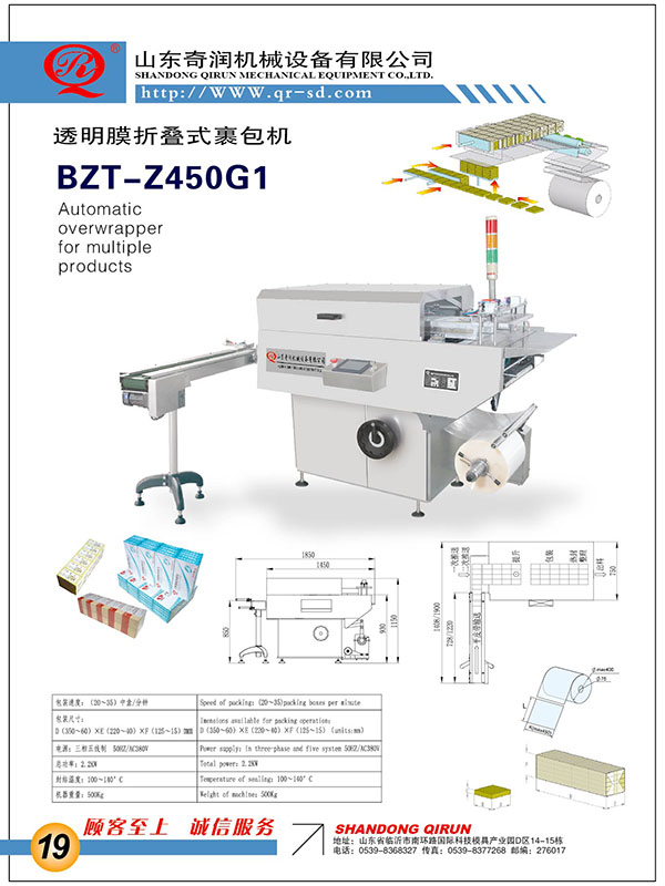 BZT-Z450G1��������