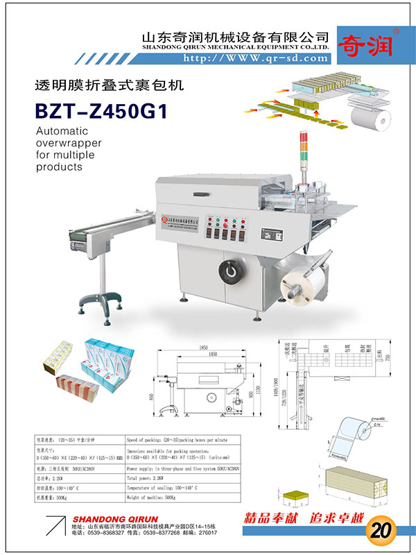 BZT-Z450G1��������