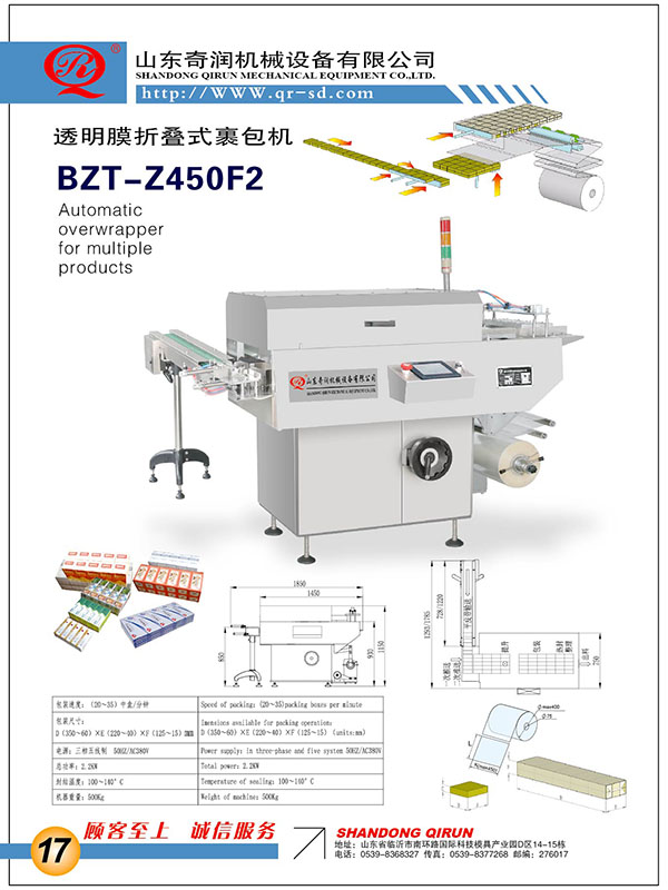 BZT-Z450F2��������