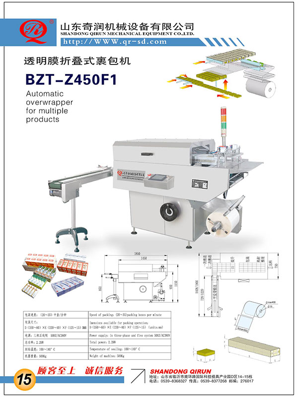 BZT-Z450F1��������