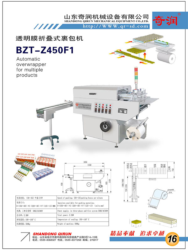 BZT-Z450F1��������
