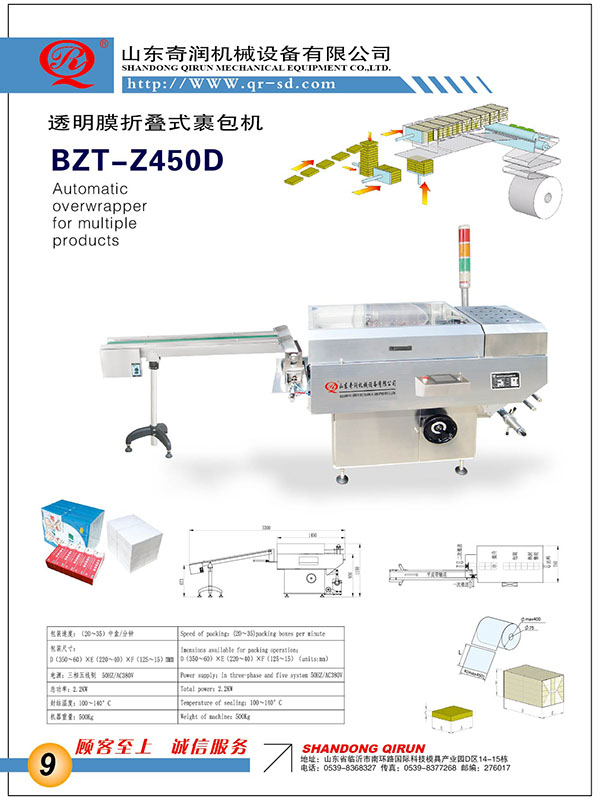 BZT-Z450D
