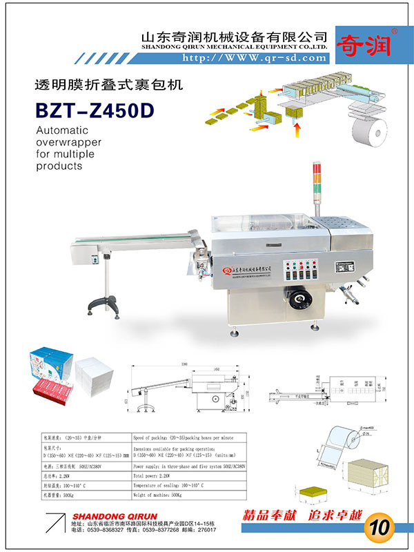 BZT-Z450D�������