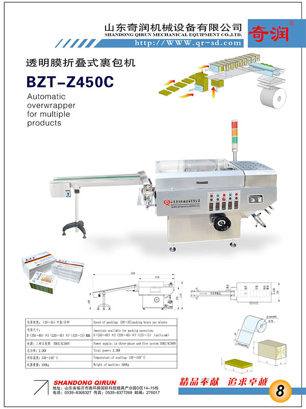 BZT-Z450C�������